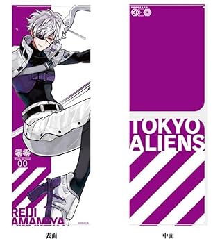 Amazon.co.jp: ロングクリアファイル 雨宮零士 東京エイリアンズ